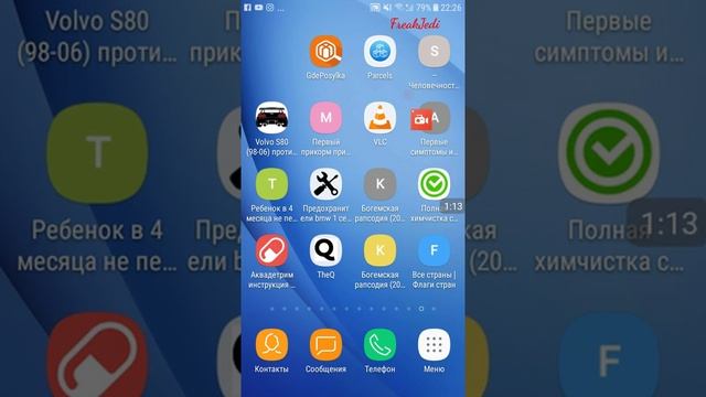 LifeHack - Если начал глючить тачскрин у андроида, то не спешите нести в мастерскую. . . смотреть онлайн