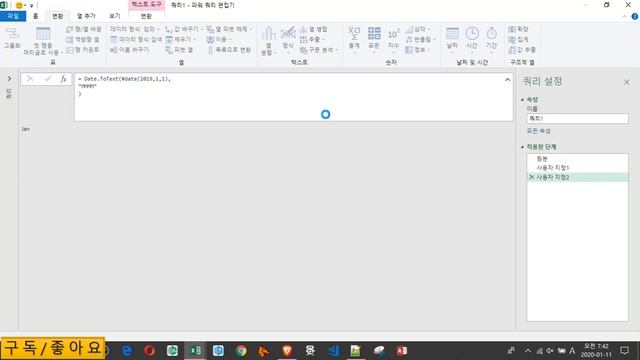 [PowerQuery] 45강. Date.ToText, DateTime.ToText(= VBA Format) смотреть онлайн