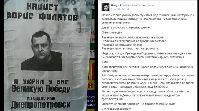 Борис Филатов: Реваншисты подымают головы смотреть онлайн