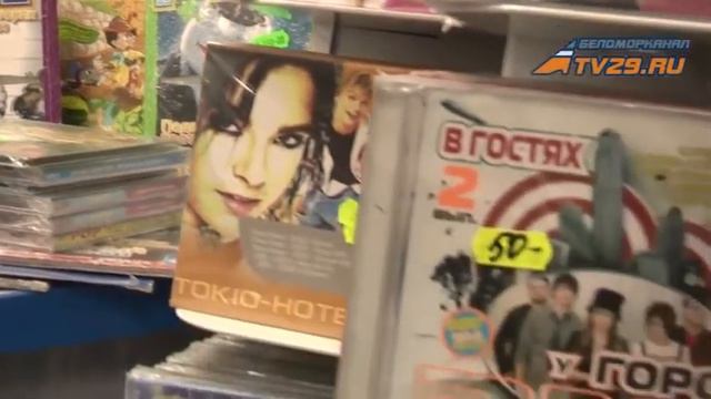 В Северодвинске нашли контрафактные диски смотреть онлайн