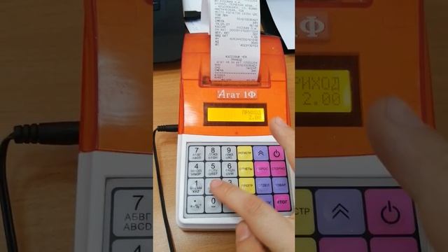 Агат 1ф, открыть смену, пробить чек, закрыть смену смотреть онлайн