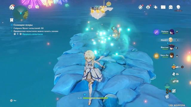 Genshin Impact. ###. Сияющие искры. Трасса 2. Переплетение звезд смотреть онлайн