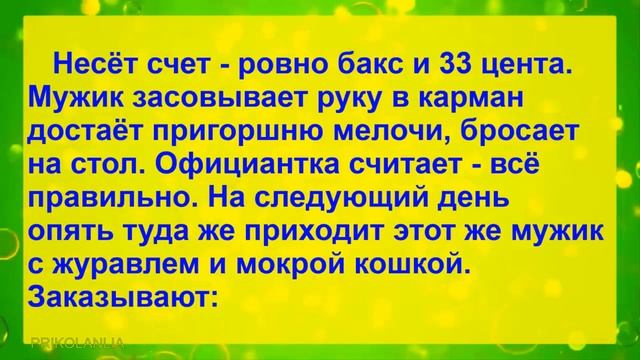АНЕКДОТ ДНЯ №203 - Сборник анекдотов о мужиках смешных и пошлых Угар Лучшие приколы New jokes смотреть онлайн