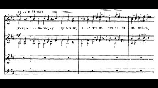 Grechaninov - Passion Week Op. 58-12 Those baptized into Christ смотреть онлайн