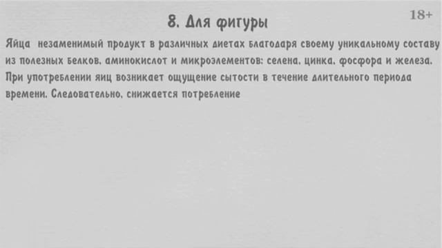 ПОЛЬЗА    И     ВРЕД     ЯИЦ.  НА  СКОЛЬКО   ПОЛЕЗНЫ  ВАРЁННЫЕ  ЯЙЦА.