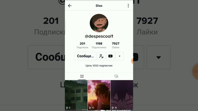 Как попасть в реки тик-тока 2020. Tik-tok. Показываю на практике разбор аккаунта! смотреть онлайн