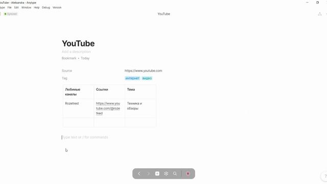 Обзор на Anytype. Лучше, чем Notion смотреть онлайн