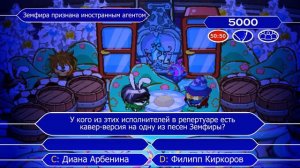 Кто хочет стать миллионером? S03E012 (выпуск от 31.12.2018)