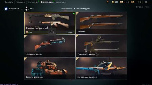 Enlisted: Воюем не туда в Битве за Тунис! |Деград-отряд| смотреть онлайн