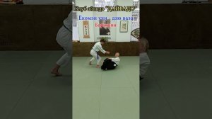Ёкомэн учи - дзю ваза. Клуб айкидо "Дайвадо" #shorts #aikido #айкидо #дайвадо  #daiwado #айкидевочки
