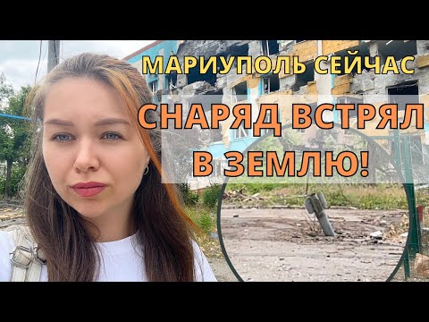 ГРАД ИЛИ УРАГАН? ЛЕВЫЙ БЕРЕГ МАРИУПОЛЯ. смотреть онлайн