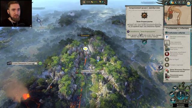 НОВЫЕ ТЕРРИТОРИИ ► Total War: WARHAMMER 2 прохождение за людоящеров #7 смотреть онлайн