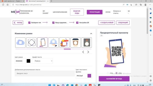 #Цифрлық ресурс #qrcode код жасау тәсілі смотреть онлайн