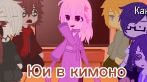 Реакция Сакамаки на Юи Комори.