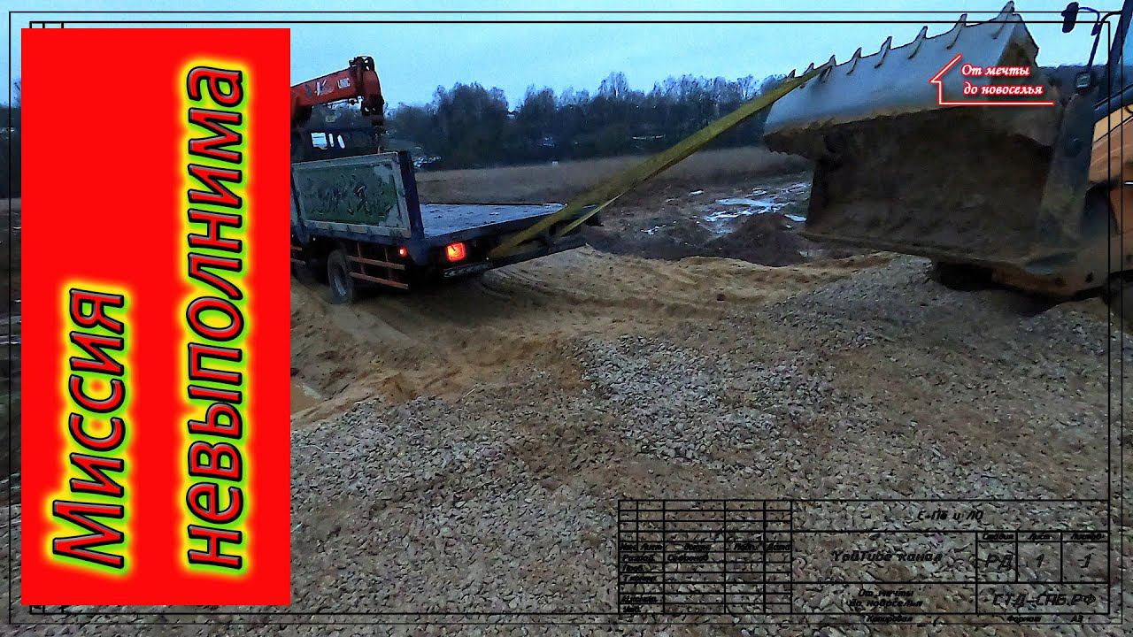 Начало работ. Окончание работ. Миссия невыполнима. смотреть онлайн