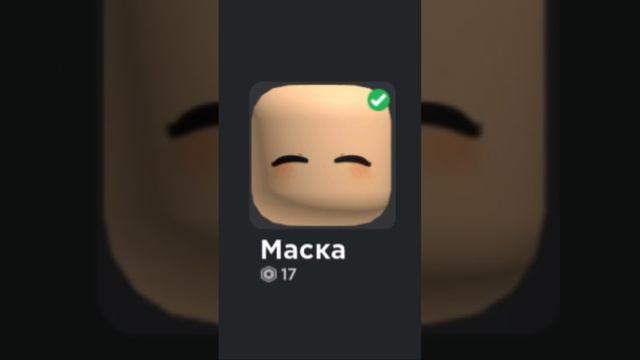 Леди баг скин в роблоксе смотреть онлайн