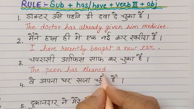 Tense || Present Perfect Tense | present perfect tense simple sentence | translation смотреть онлайн