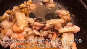 Паста с морепродуктами в сливках: рецепт от Foodman.club