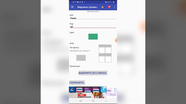 Как сделать страну? в игре мировые провинции империя!!!!!