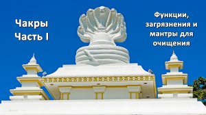 Чакры: функции, загрязнения и мантры для очищения