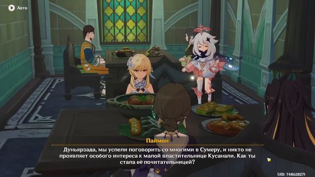 ДУНЬЯРЗАДА #118 ● GENSHIN IMPACT ● ПРОХОЖДЕНИЕ НОВИЧКА смотреть онлайн