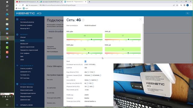 ИМХО, ЛУЧШИЙ роутер для ХУДШЕГО AnyData W140 смотреть онлайн