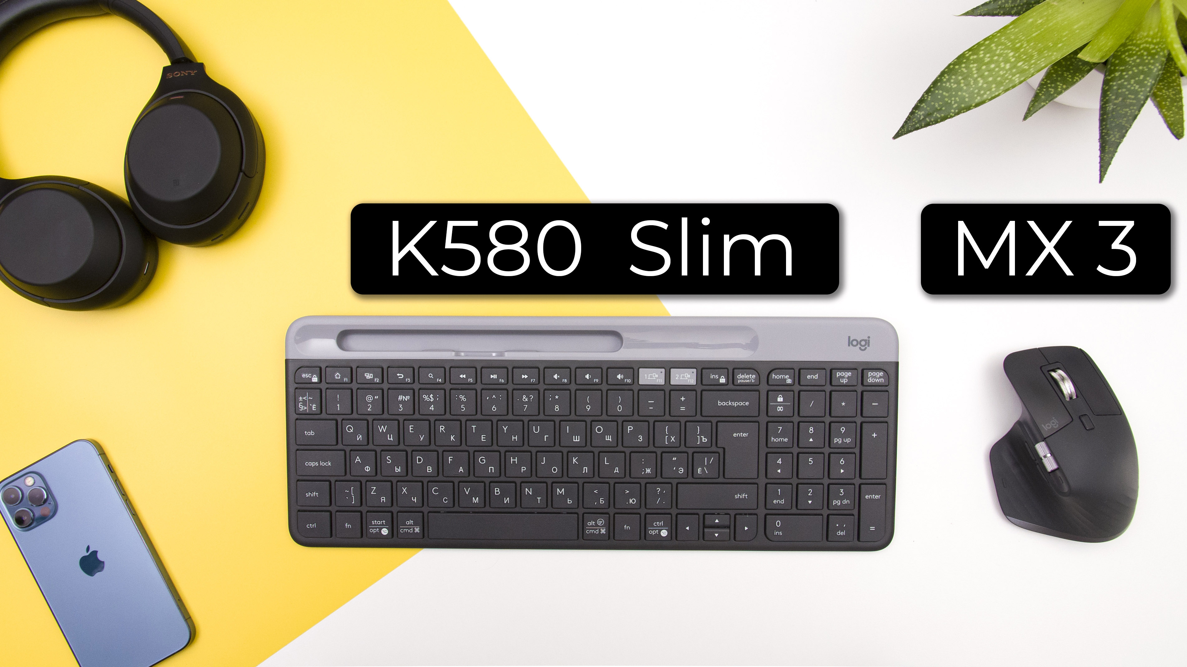 Клавиатура Logitech K580 и мышь MX Master 3. Детальный обзор и магия от Logitech! смотреть онлайн
