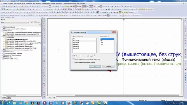 how to create a symbol that on reflection and rotation of the electric circuit work correctly. смотреть онлайн