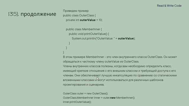240 вопросов и ответов на собеседование по Java Core (все 8 частей в одном видео) смотреть онлайн