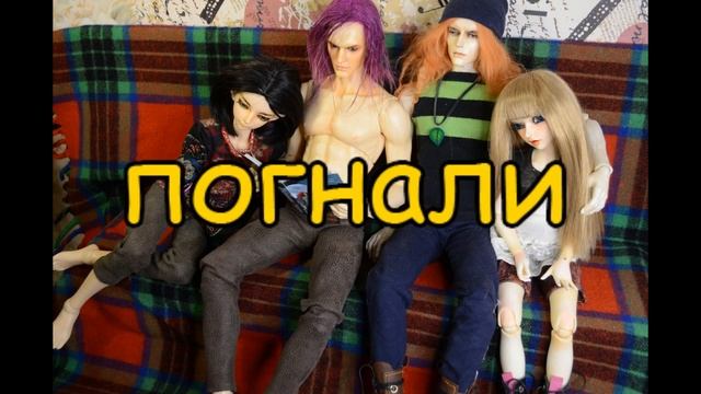 Почитали. stop motion. БЖД куклы смотреть онлайн