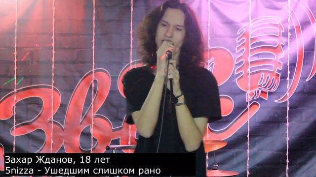 Захар Жданов, 18 лет смотреть онлайн