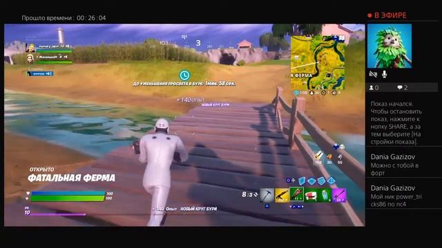 Стрим по фортнайт берём топ 1 боксы\лейты \арена залетай смотреть онлайн