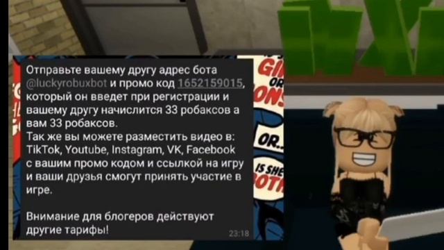 как делать бесплатные робуксы смотреть онлайн