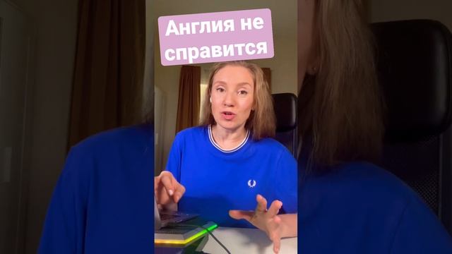 Англия. Падает фунт. Почему? смотреть онлайн