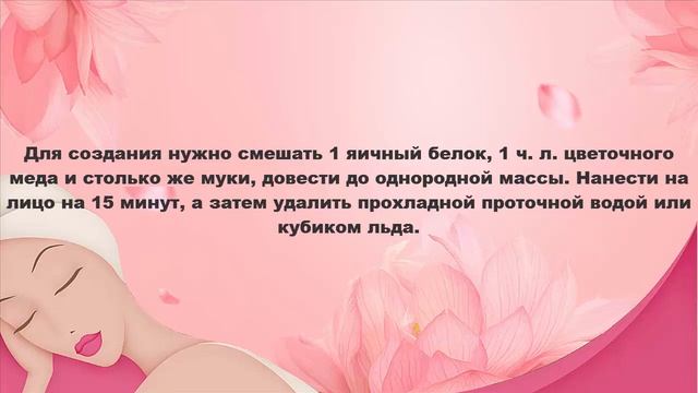 Уход за собой Уход за кожей лица Маска для лица с яичным белком смотреть онлайн