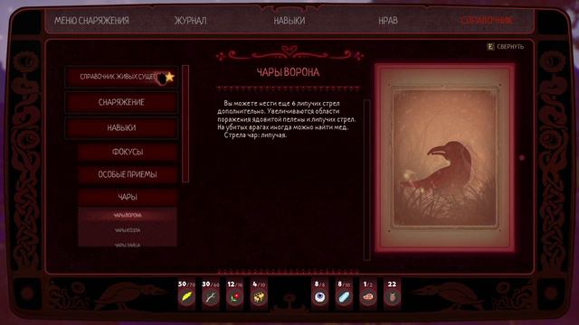 ☀ BLACKTAIL . Часть №3. ☾