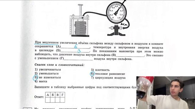 В закрытом гофрированном цилиндре переменного объёма (сильфон) находится воздух при - №27347 смотреть онлайн