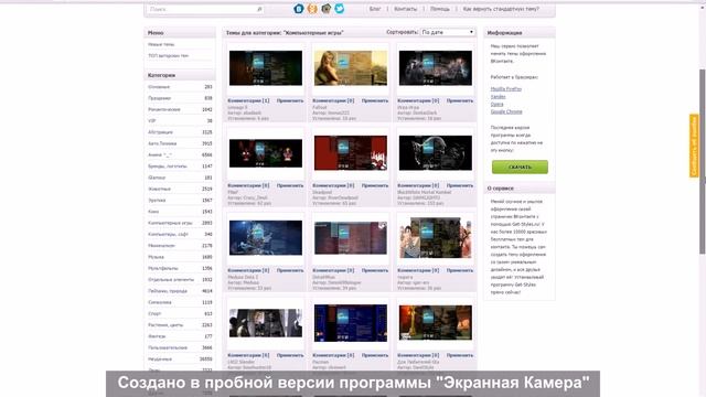 Как установить темы для страницы вконтакте... смотреть онлайн