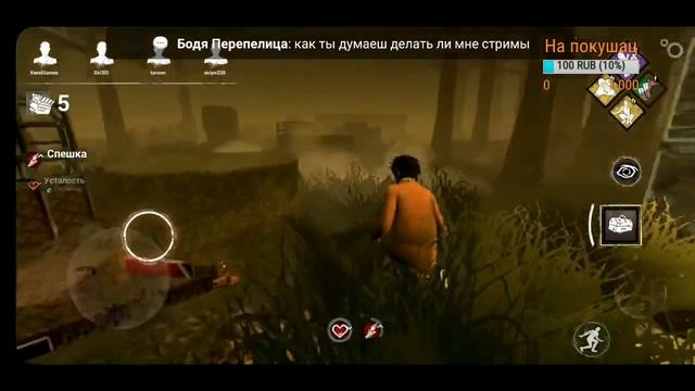 стрим dead dy daylight mobile смотреть онлайн