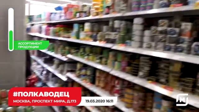 #ПолкаВодец / Москва, Проспект Мира, д.173 смотреть онлайн