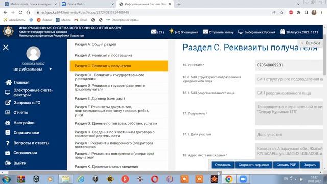 ЭСФ АРҚЫЛЫ СЧЕТ ФАКТУРА ШЫҒАРУ ЖОЛЫ, счет фактура қалай аламыз? акт жұмысын алу эсф смотреть онлайн