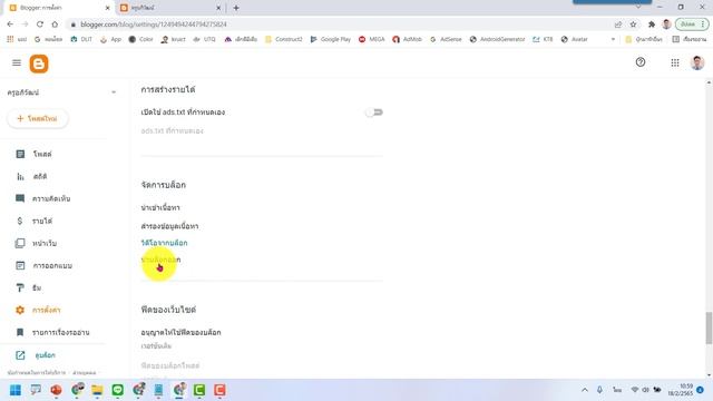 ตอนที่ 21 สร้างเว็บฟรีด้วย Blogger การลบบล็อกทิ้งแบบถาวร смотреть онлайн
