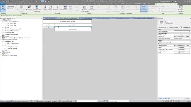 АР1. Обновить марки отделки смотреть онлайн