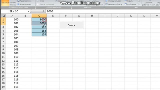 поиск диапазона Excel смотреть онлайн