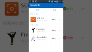 Как получить root права на приложения