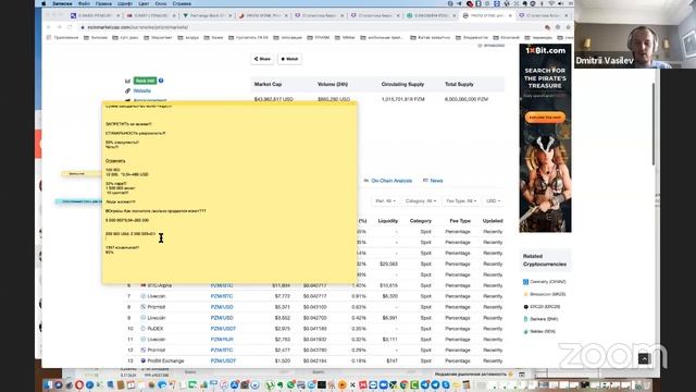 Стабилизация курса, открытый вебинар, почему реальный курс 10 центов смотреть онлайн
