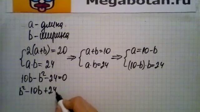 Номер 23 20 Алгебра 8 класс Мордкович смотреть онлайн
