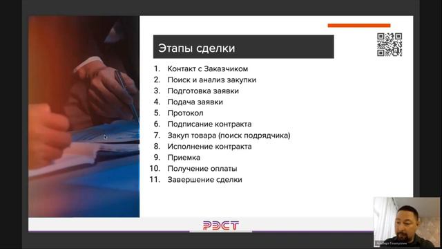 Деловая игра корпоративные закупки кейсы и решения. Для экспертов в закупках смотреть онлайн