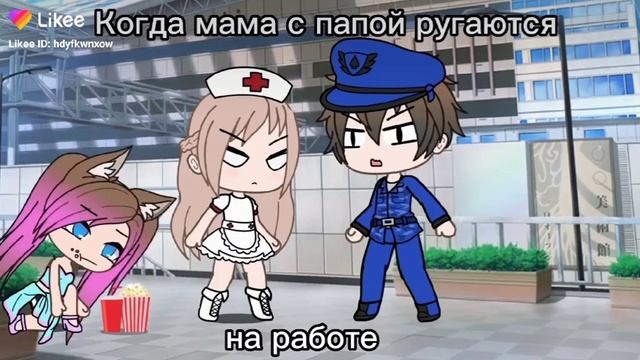 Когда мама и папа ругаются на работе: смотреть онлайн