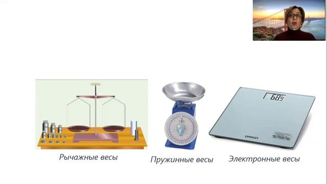 Масса и ее измерение. 6 Класс. смотреть онлайн